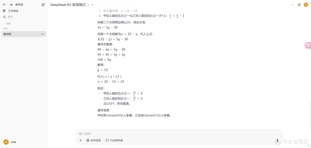 Docker安装 Open WebUI，调用API使用满血 DeepSeek R1+推理+联网