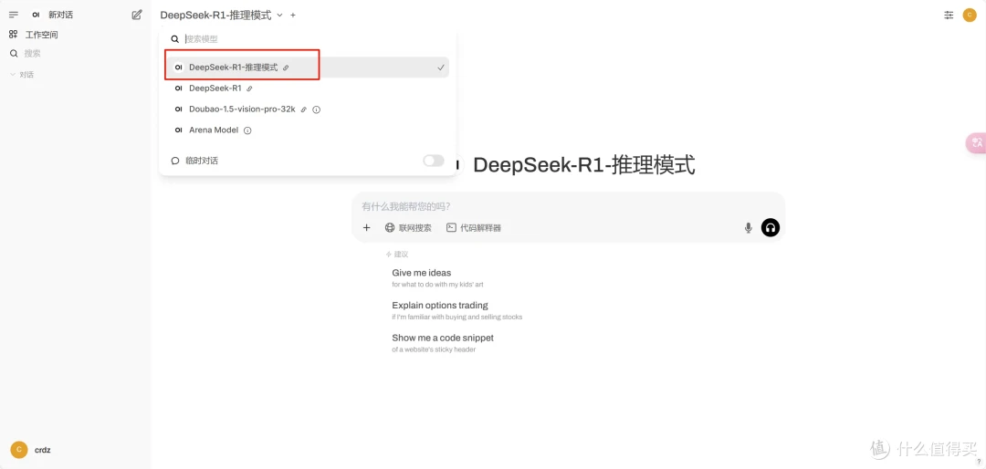Docker安装 Open WebUI，调用API使用满血 DeepSeek R1+推理+联网