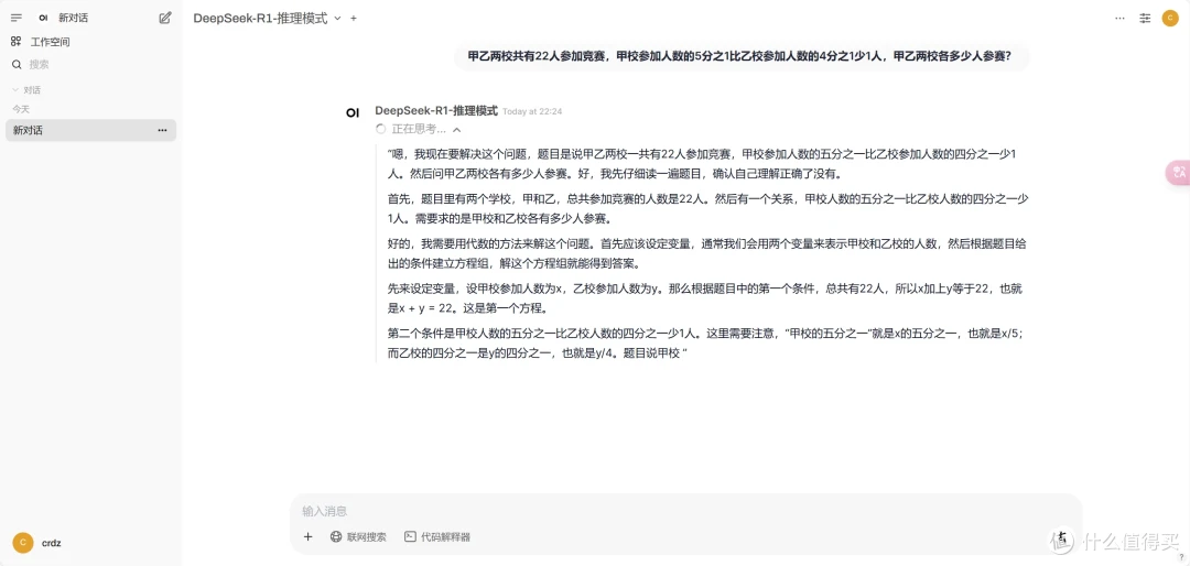 Docker安装 Open WebUI，调用API使用满血 DeepSeek R1+推理+联网