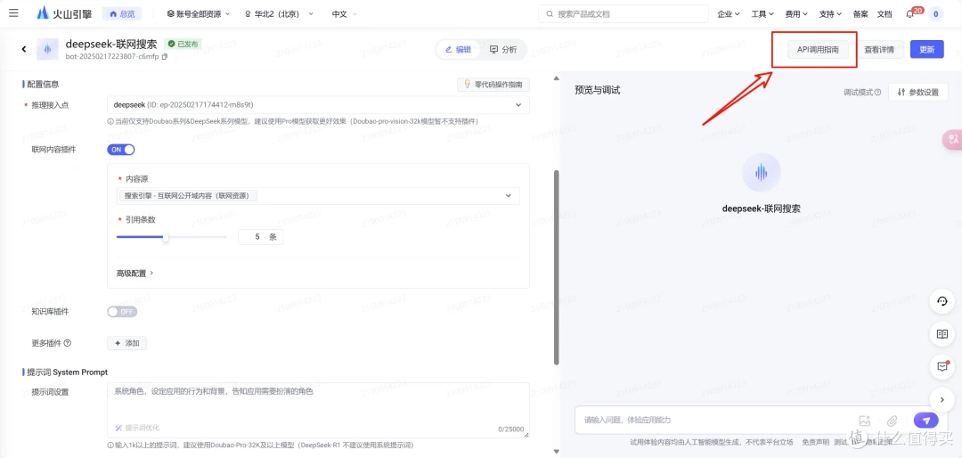 Docker安装 Open WebUI，调用API使用满血 DeepSeek R1+推理+联网