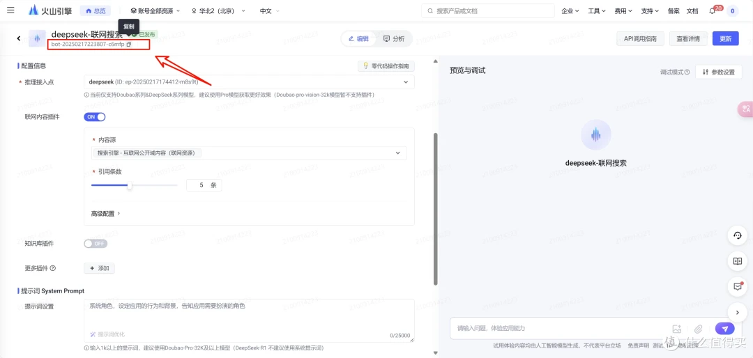 Docker安装 Open WebUI，调用API使用满血 DeepSeek R1+推理+联网