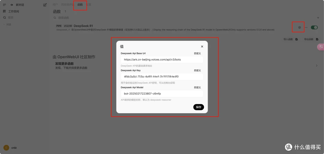Docker安装 Open WebUI，调用API使用满血 DeepSeek R1+推理+联网