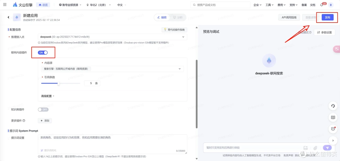 Docker安装 Open WebUI，调用API使用满血 DeepSeek R1+推理+联网