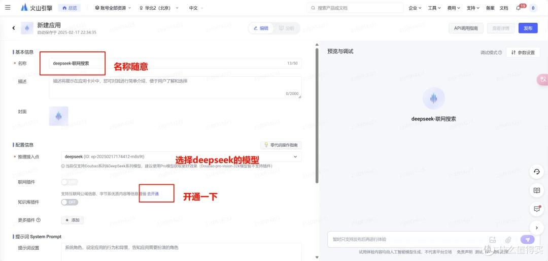 Docker安装 Open WebUI，调用API使用满血 DeepSeek R1+推理+联网
