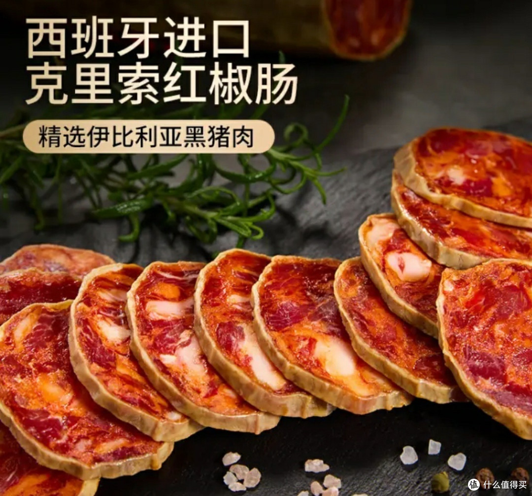 品味西班牙美味:JAMON BELLOTA萨拉米克里索香肠