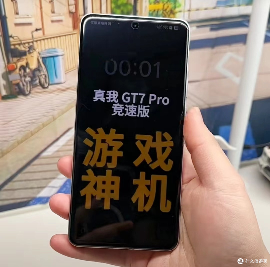 🚀 真我GT7 Pro竞速版:性能与速度的邂逅