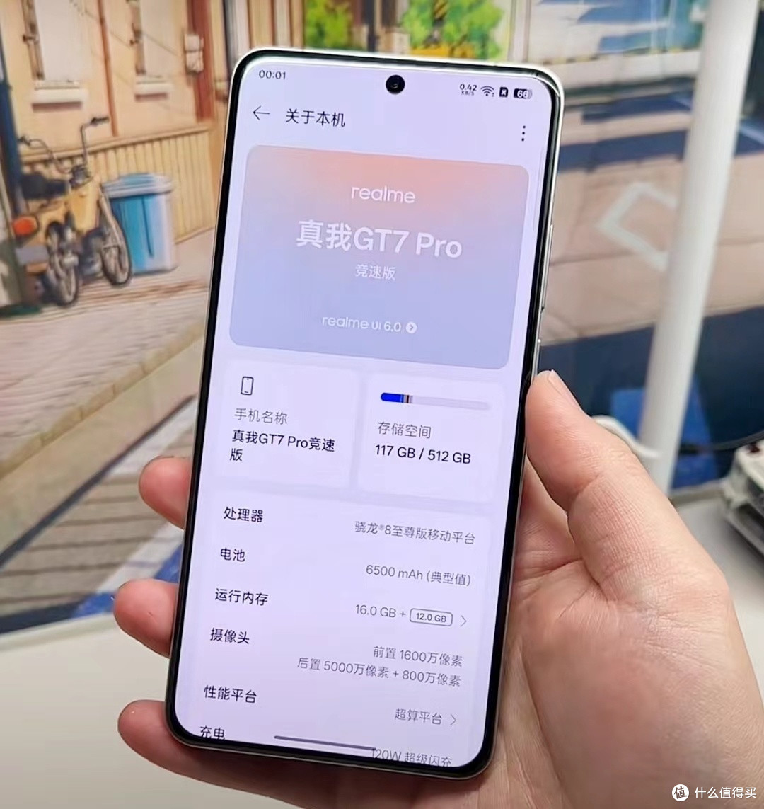 🚀 真我GT7 Pro竞速版:性能与速度的邂逅