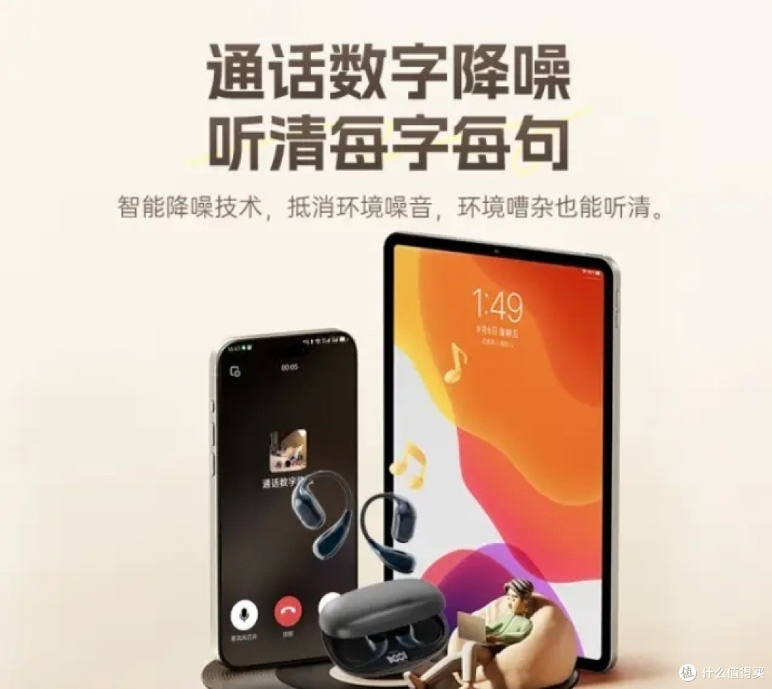 智国者柏林之声级蓝牙耳机：2025新款挂耳式骨传导运动音乐新体验