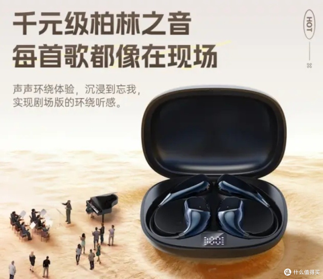 智国者柏林之声级蓝牙耳机：2025新款挂耳式骨传导运动音乐新体验