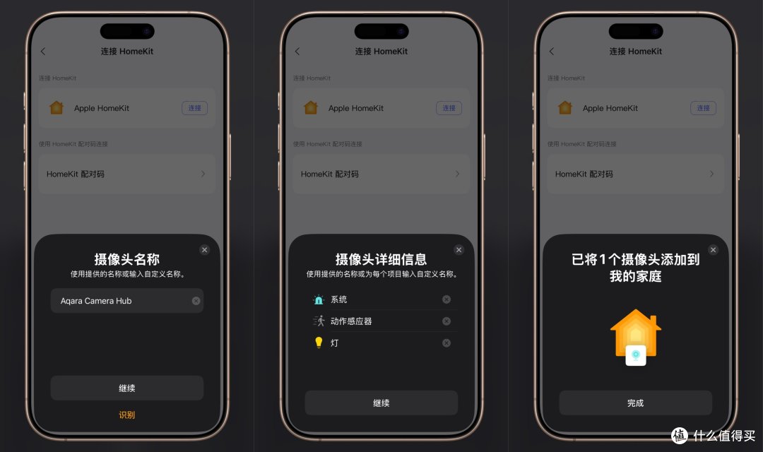 最强 HomeKit 安防摄像机?Aqara 智能摄像机 G5 Pro 首发体验