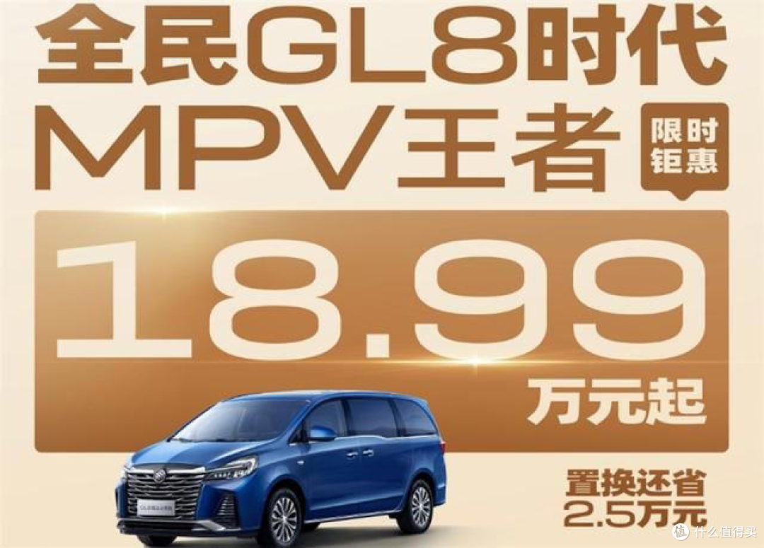别克掀桌子了,官宣史低价,补贴后16万多就能买?