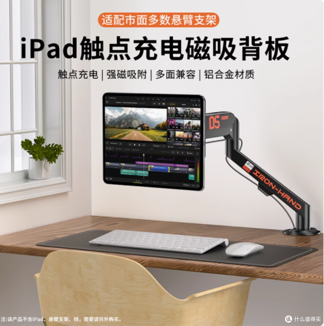 竞闪悬臂支架:解锁 iPad 使用新姿势