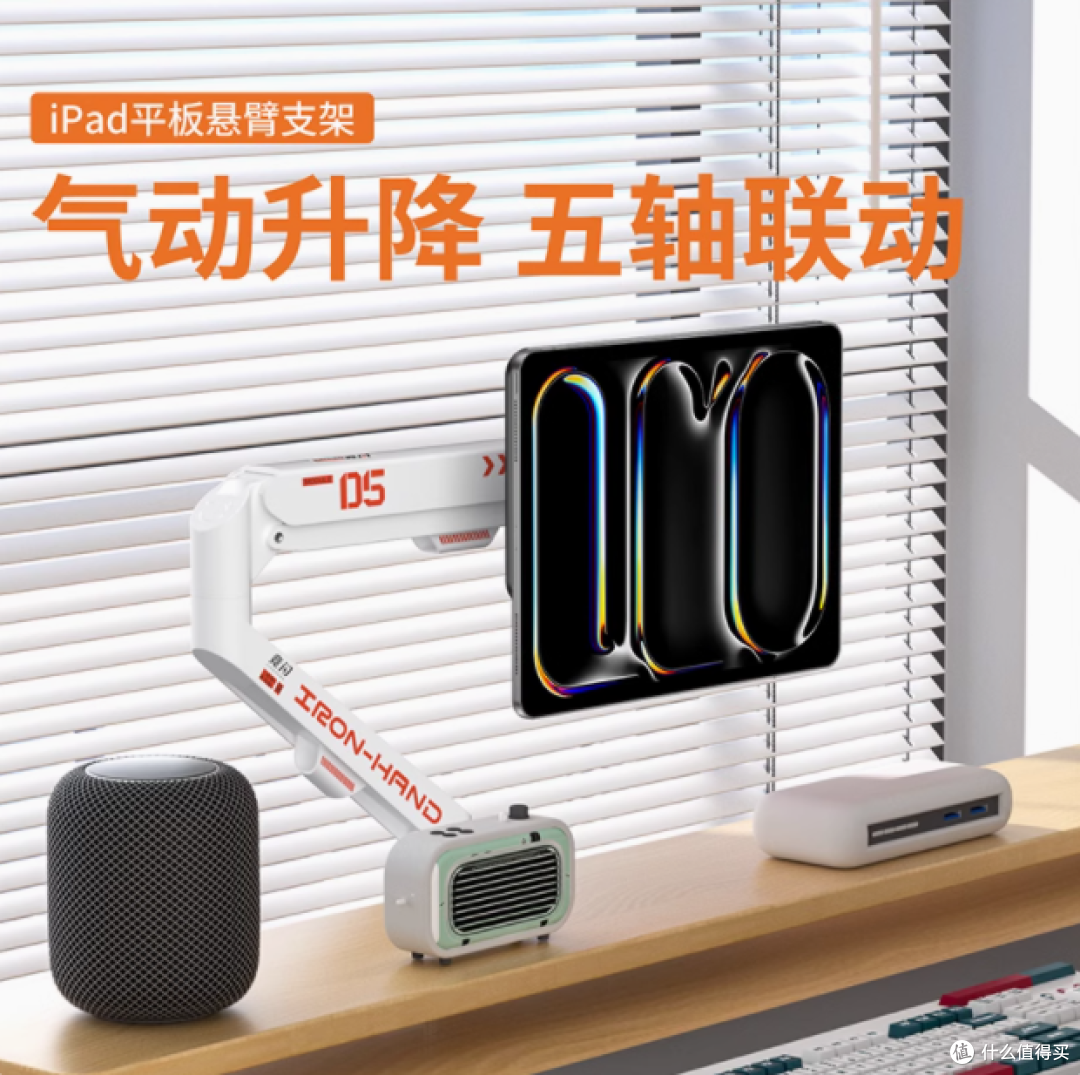 竞闪悬臂支架:解锁 iPad 使用新姿势