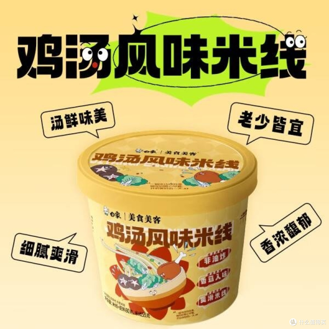 一碗米线,一份温暖:白象鸡汤米线,速食界的“清流”