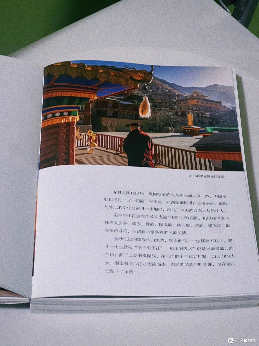 文明的双重镜像:读《万里长江五千年》的现代启示