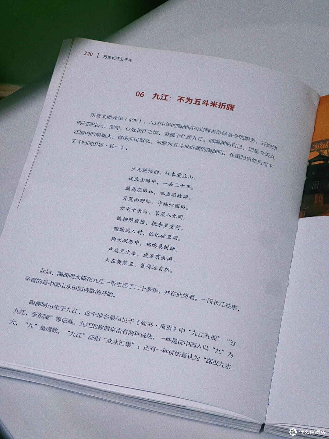 文明的双重镜像:读《万里长江五千年》的现代启示