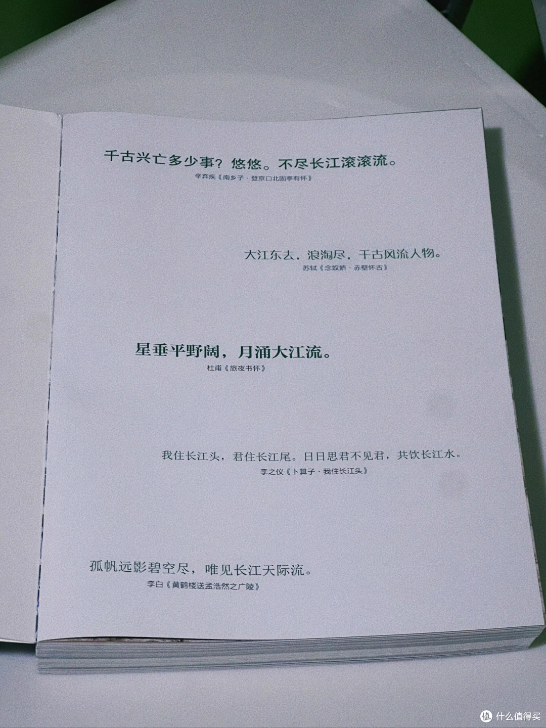 文明的双重镜像:读《万里长江五千年》的现代启示