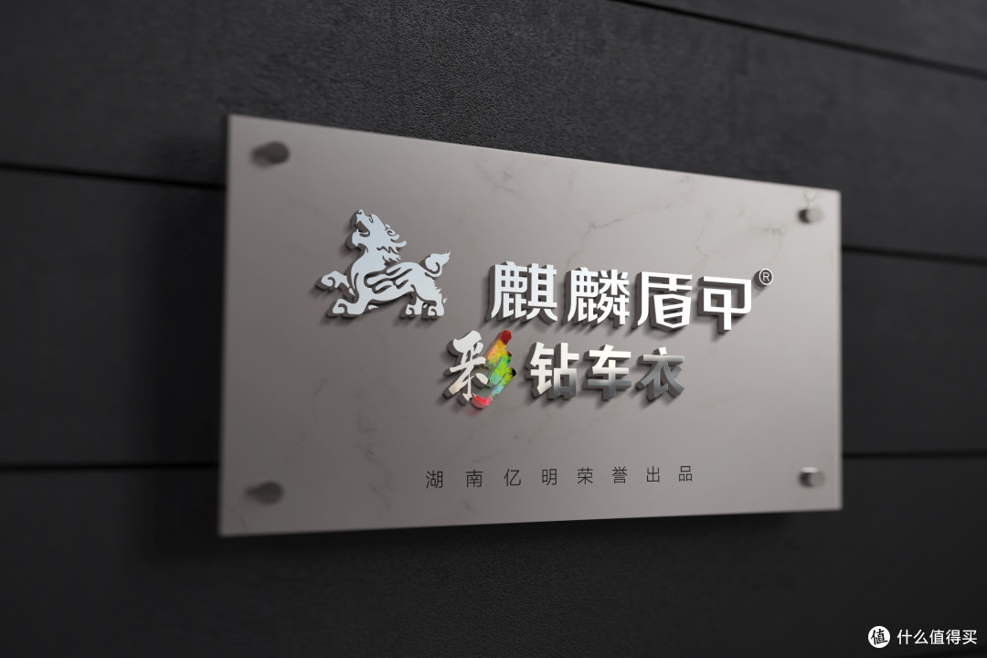 麒麟彩钻车衣:为爱车披上闪耀的铠甲
