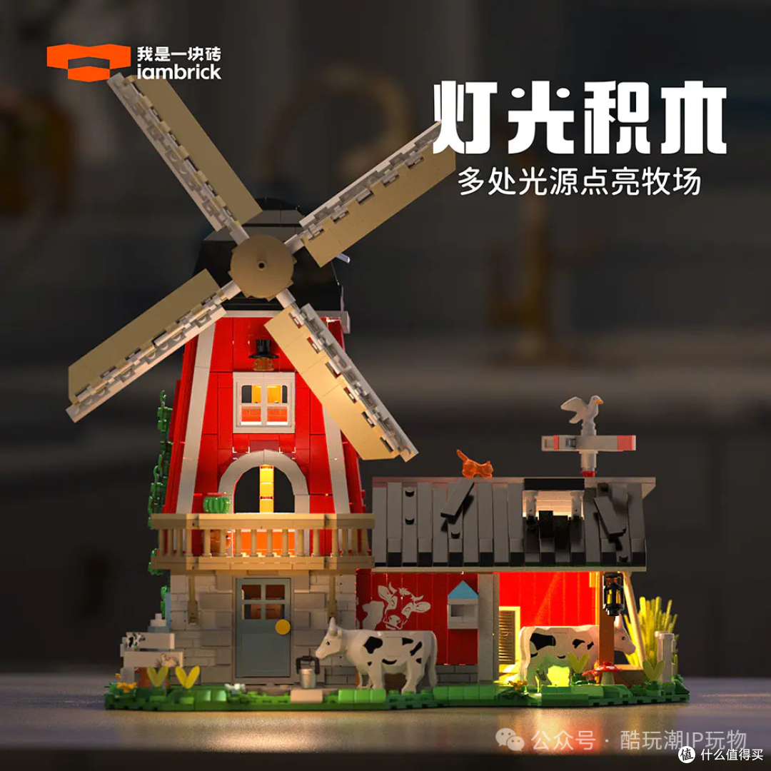 会发光的地球仪、能转的风车奶牛,还有EVA初号机来抢钱了!