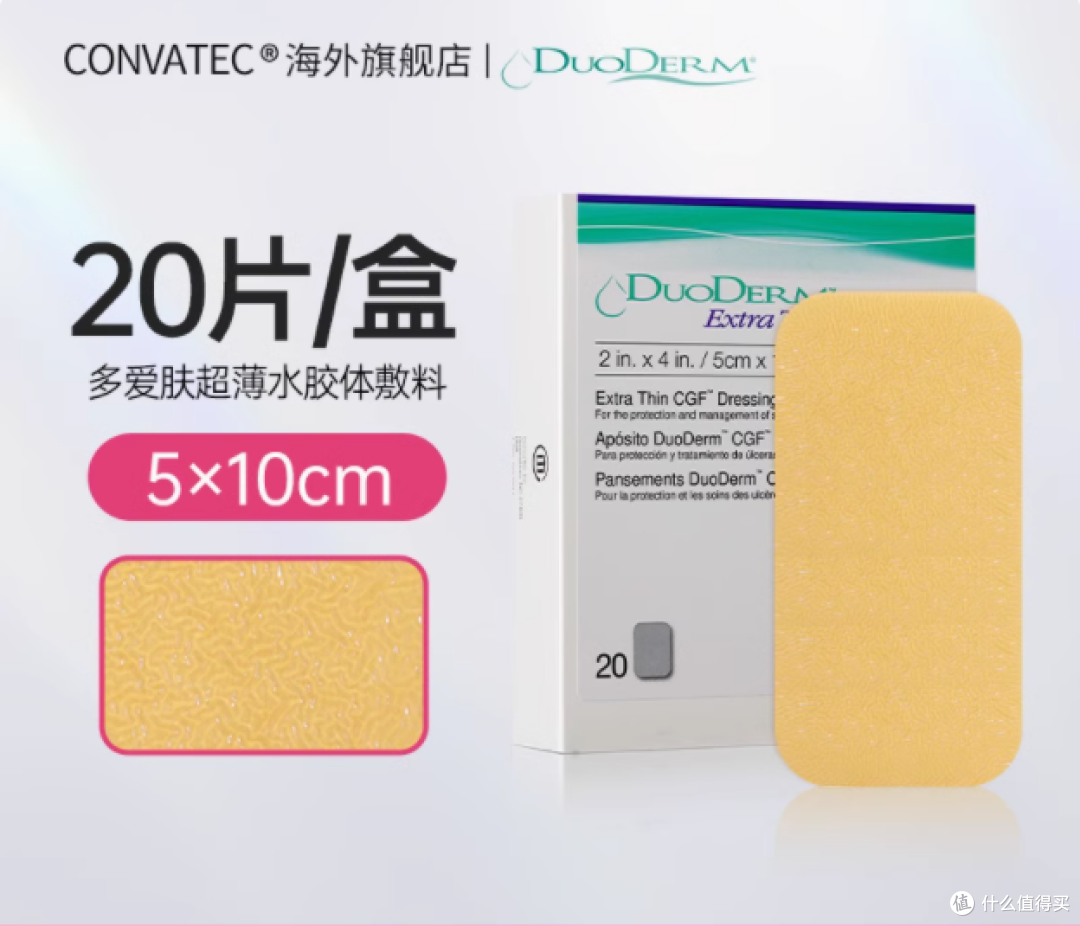 被我挖到宝了!擦伤小伤口的救星