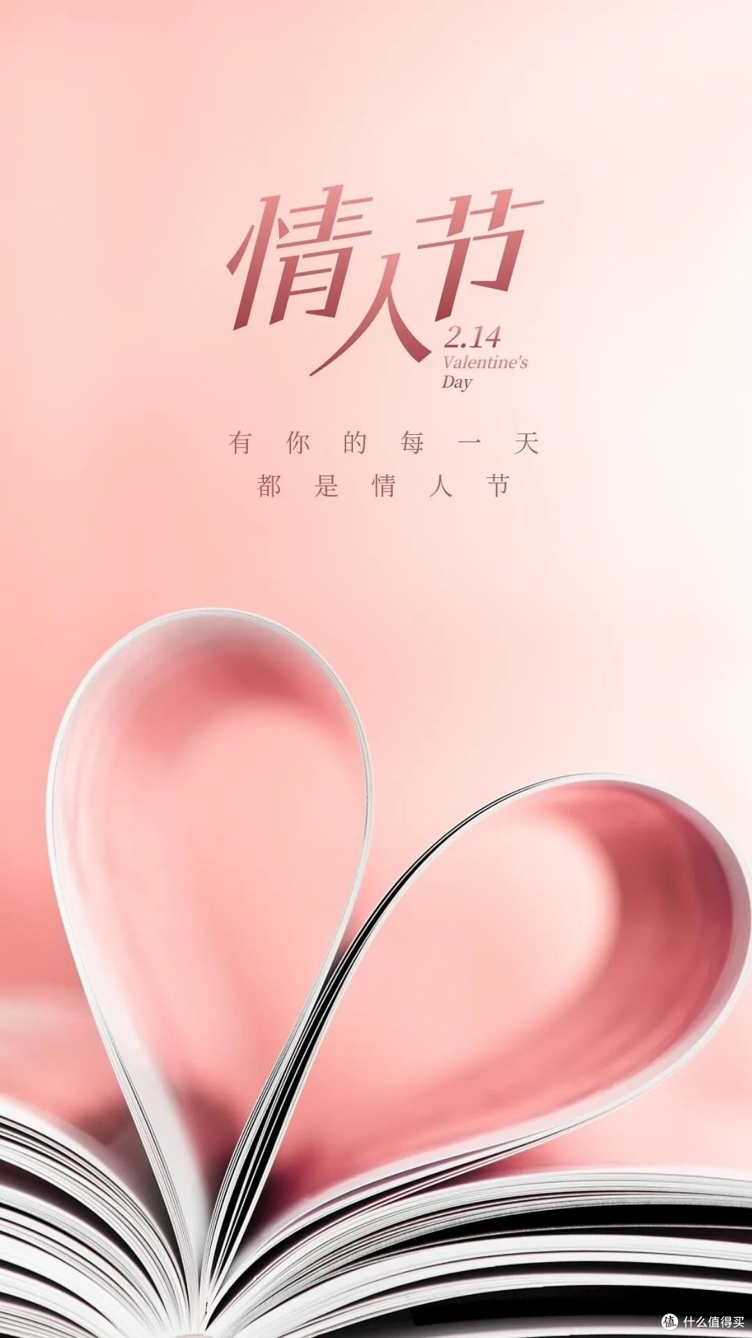 探秘2月14情人节的来源