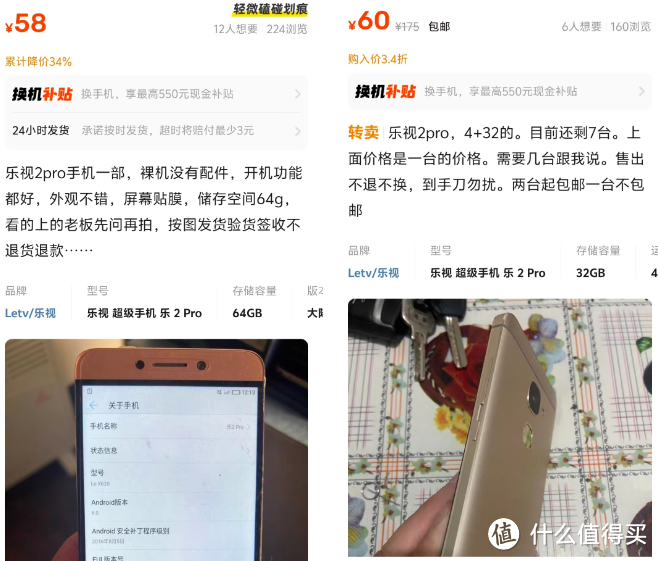 仅58元中高端手机，能刷MIUI、Flyme，竟然还有全新未拆封？