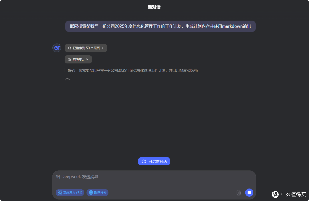 让AI一句话帮你完成年度计划PPT？