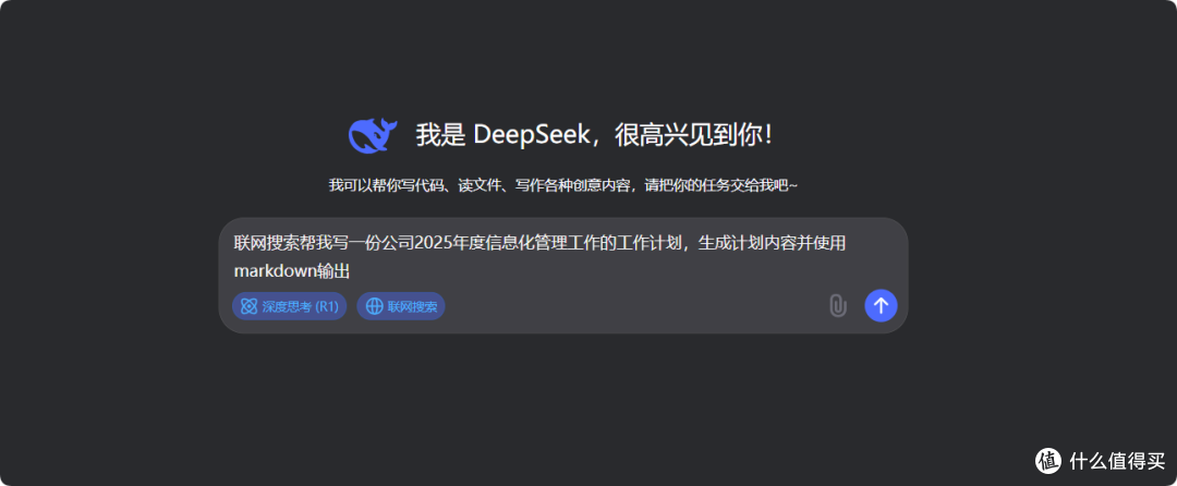 让AI一句话帮你完成年度计划PPT？