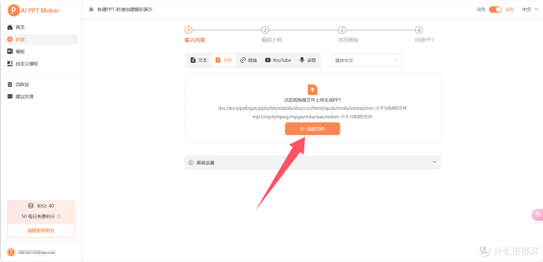 让AI一句话帮你完成年度计划PPT？