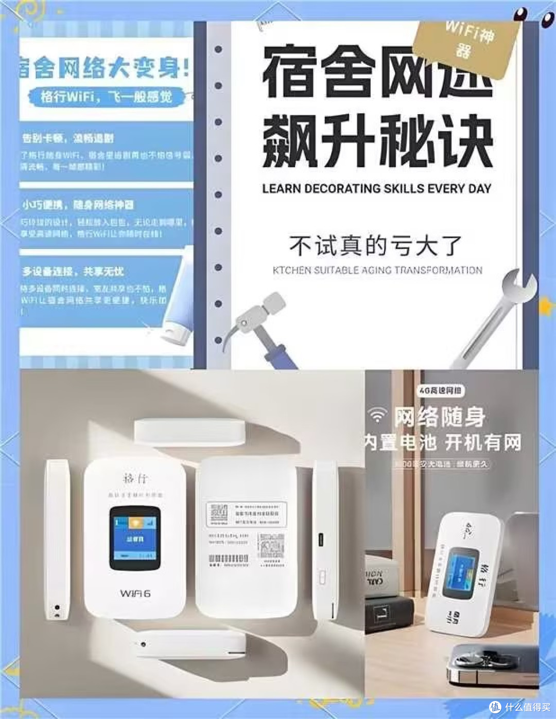 市场上随身WiFi的五花八门，很多人都无从下手