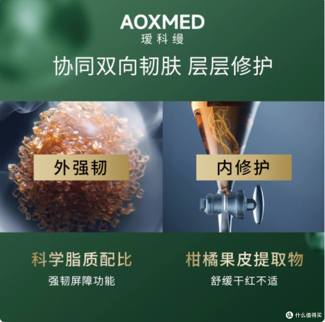 AOXMED 瑷科缦绿安缦系列绿金刚速修精华凝露:肌肤的救星
