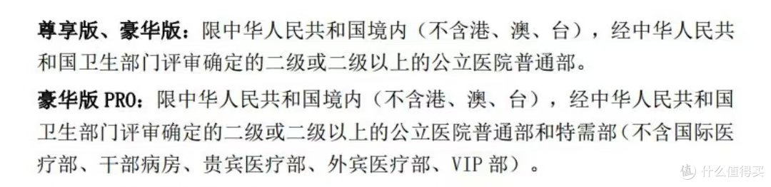 父母意外险,中国人保大护甲6号(高龄版),50岁-85岁优选