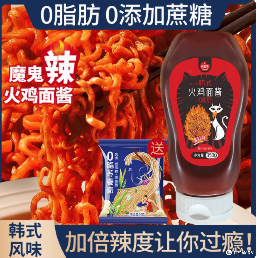 舌尖上的韩味：火鸡面酱料与韩式拌饭酱的美味奇遇
