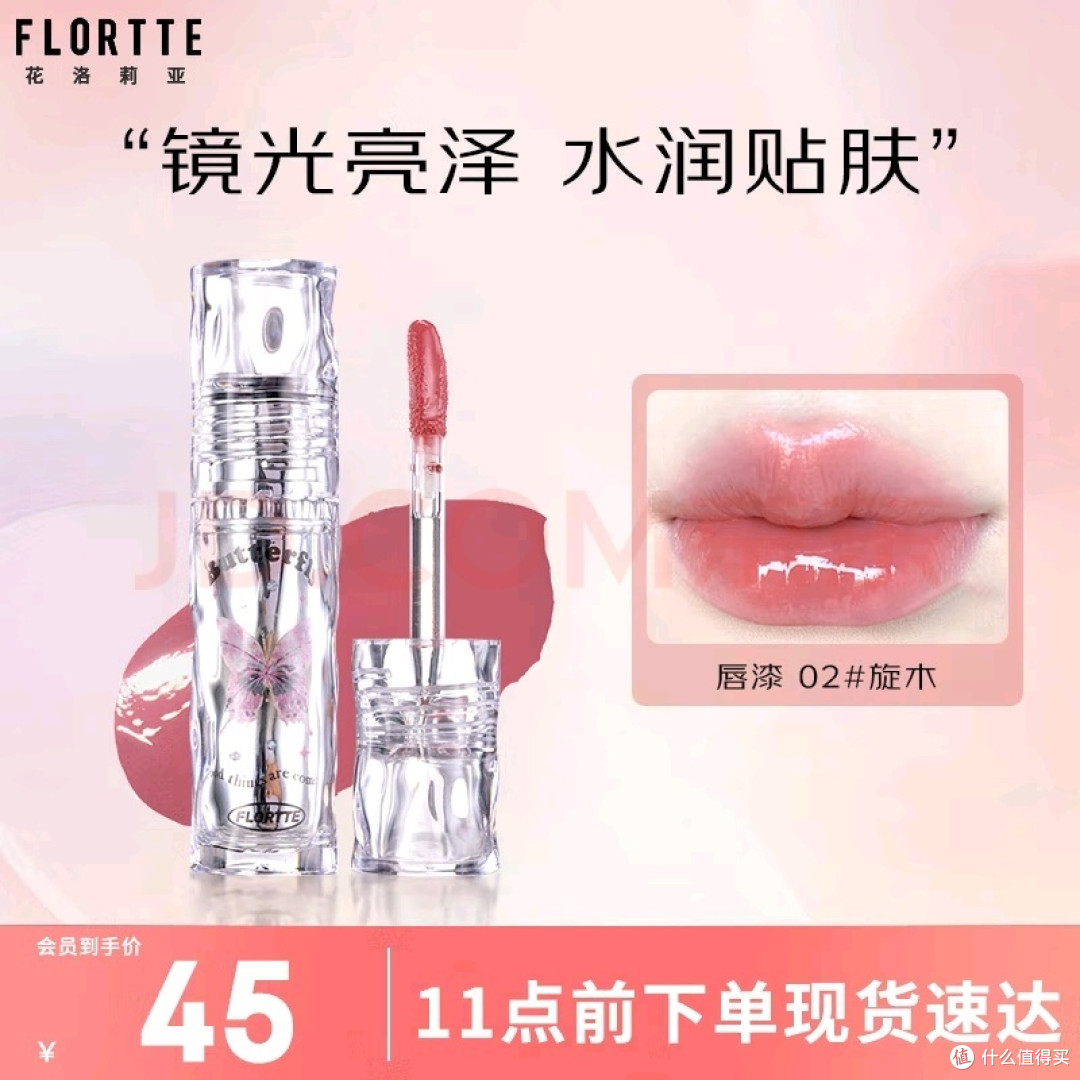 小众宝藏，花洛莉亚唇釉的魅力何在？
