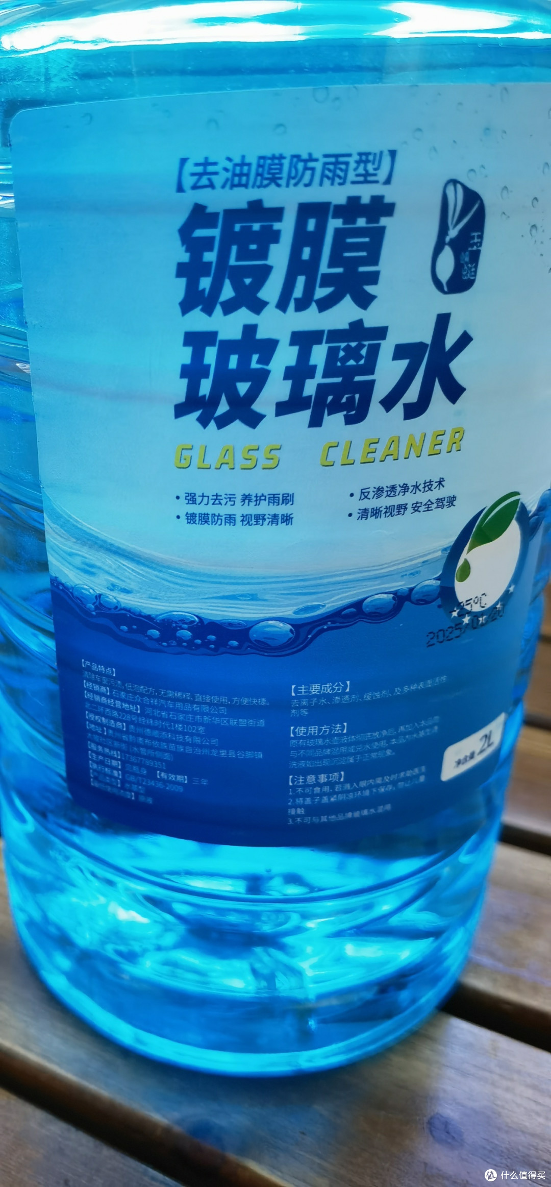 镀膜玻璃水：汽车养护的新选择