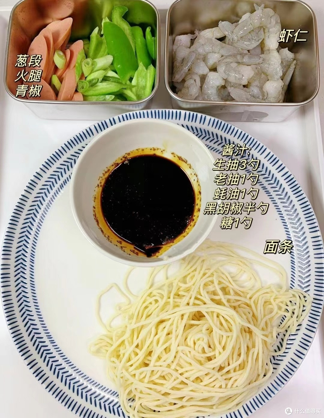 🍜 虾仁青椒炒面,轻松搞定美味午餐!
