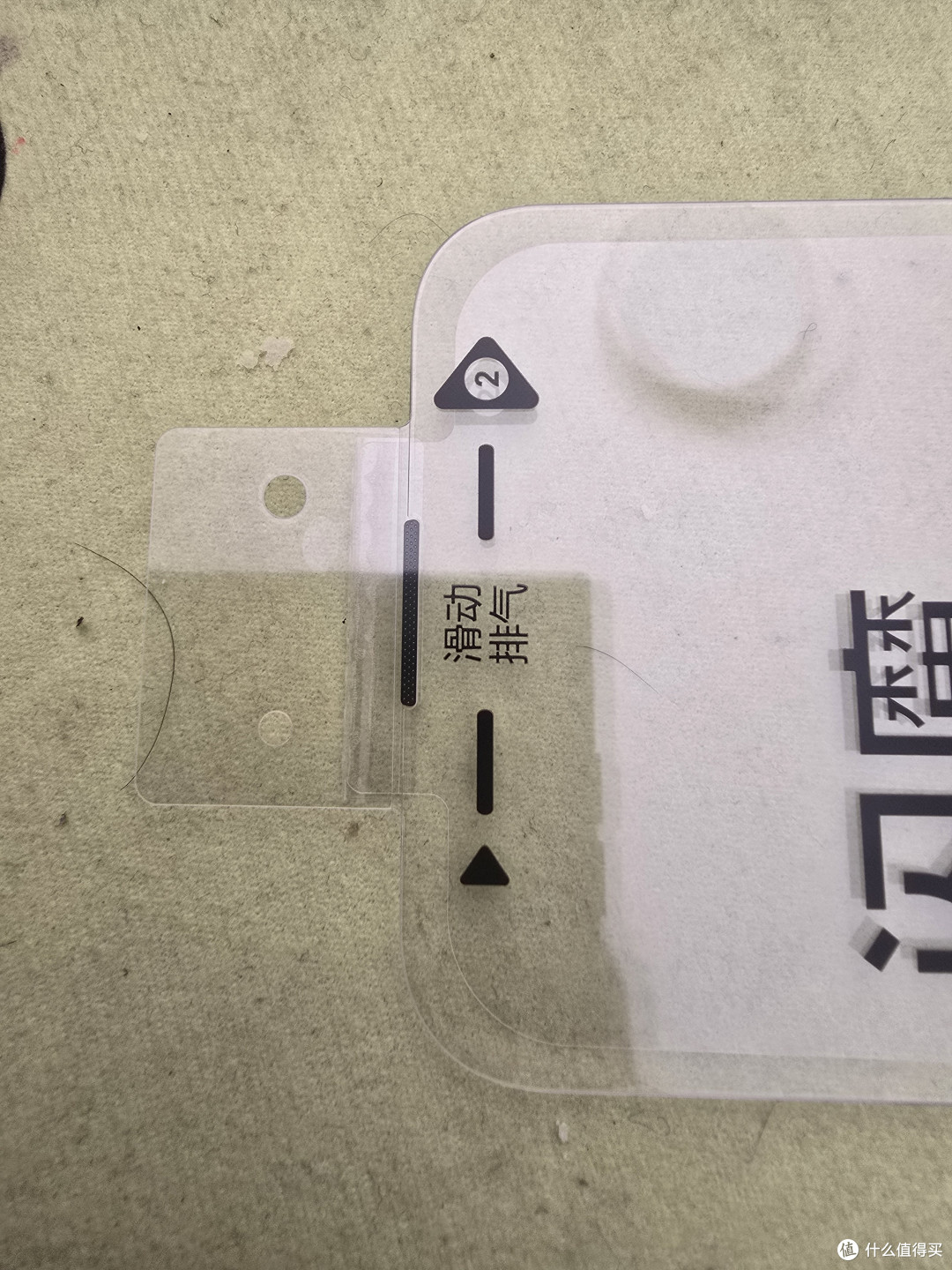 闪魔普通钢化膜