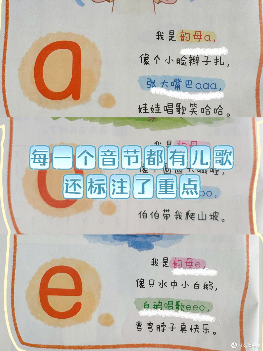 用Deepseek标准评估《拼音真好玩》,答案竟是?