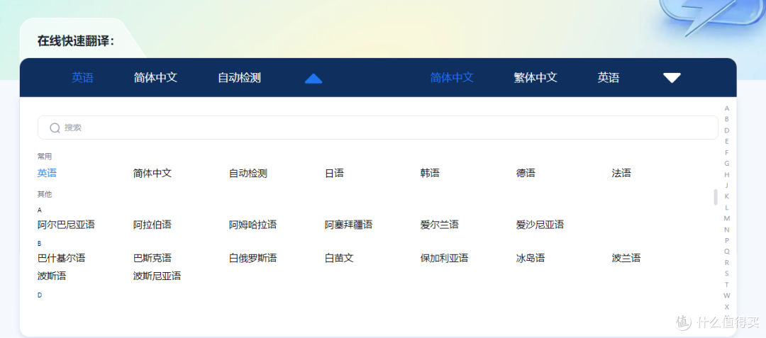 2025年10款好用的英文文献翻译工具分享