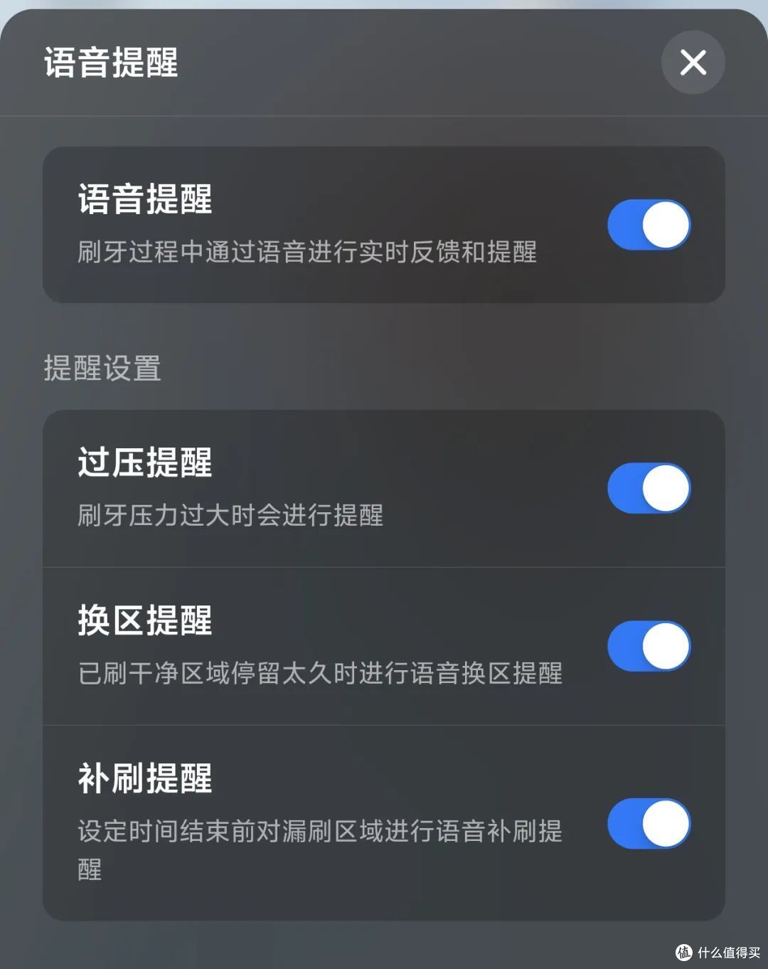 过去的牙都白刷了