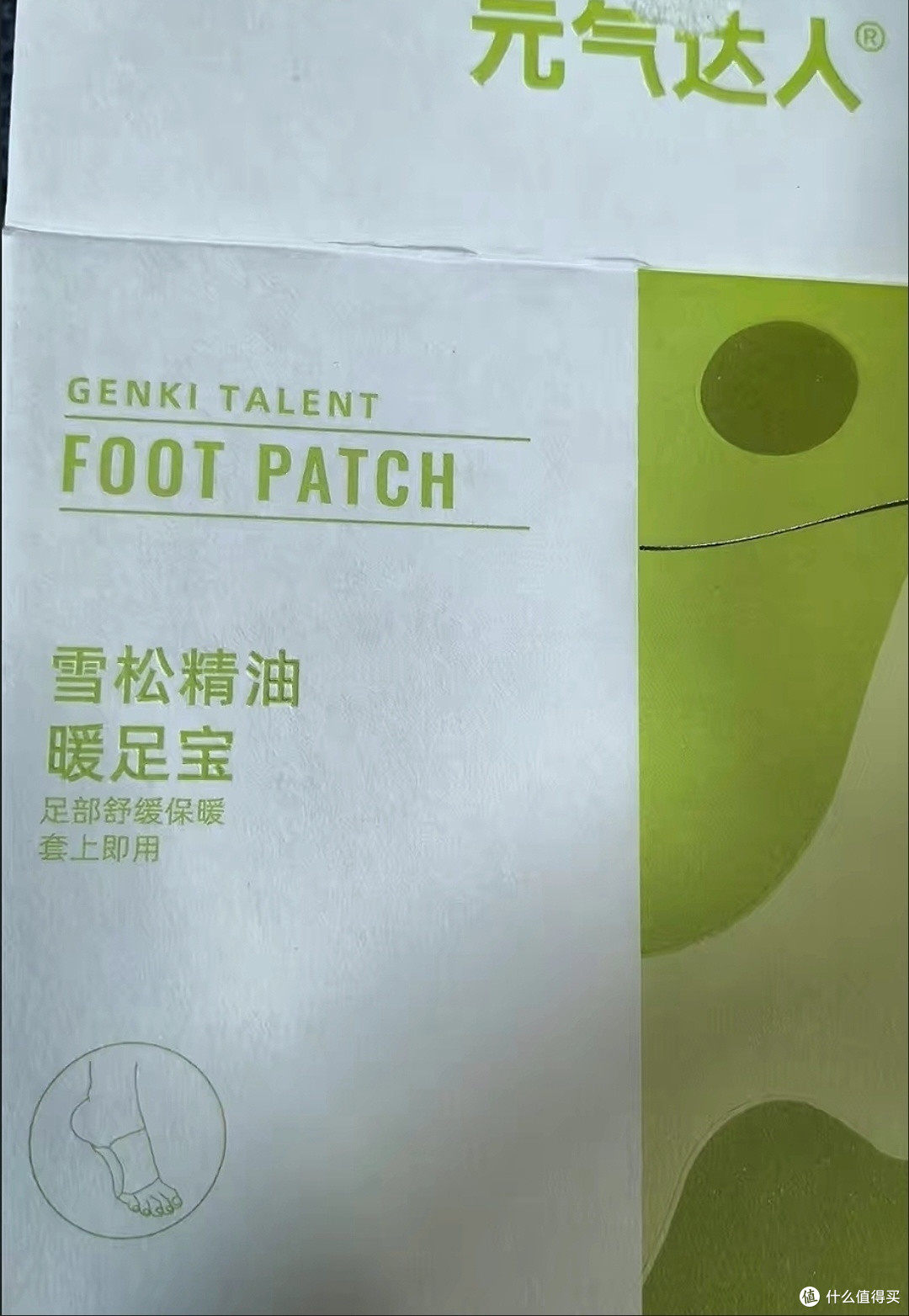 我的冬日好物:元气达人雪松精油暖足宝