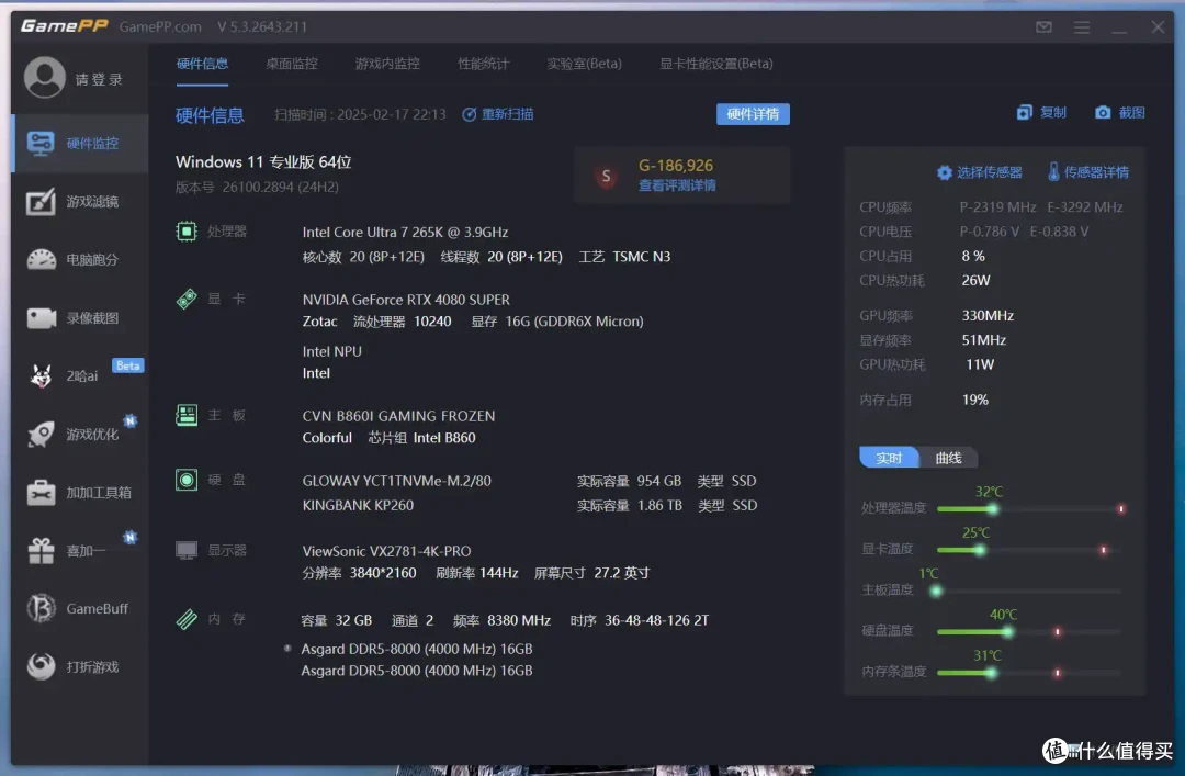 阿斯加特博拉琪 II 代 DDR5 内存:颜值与性能兼备的电竞神器