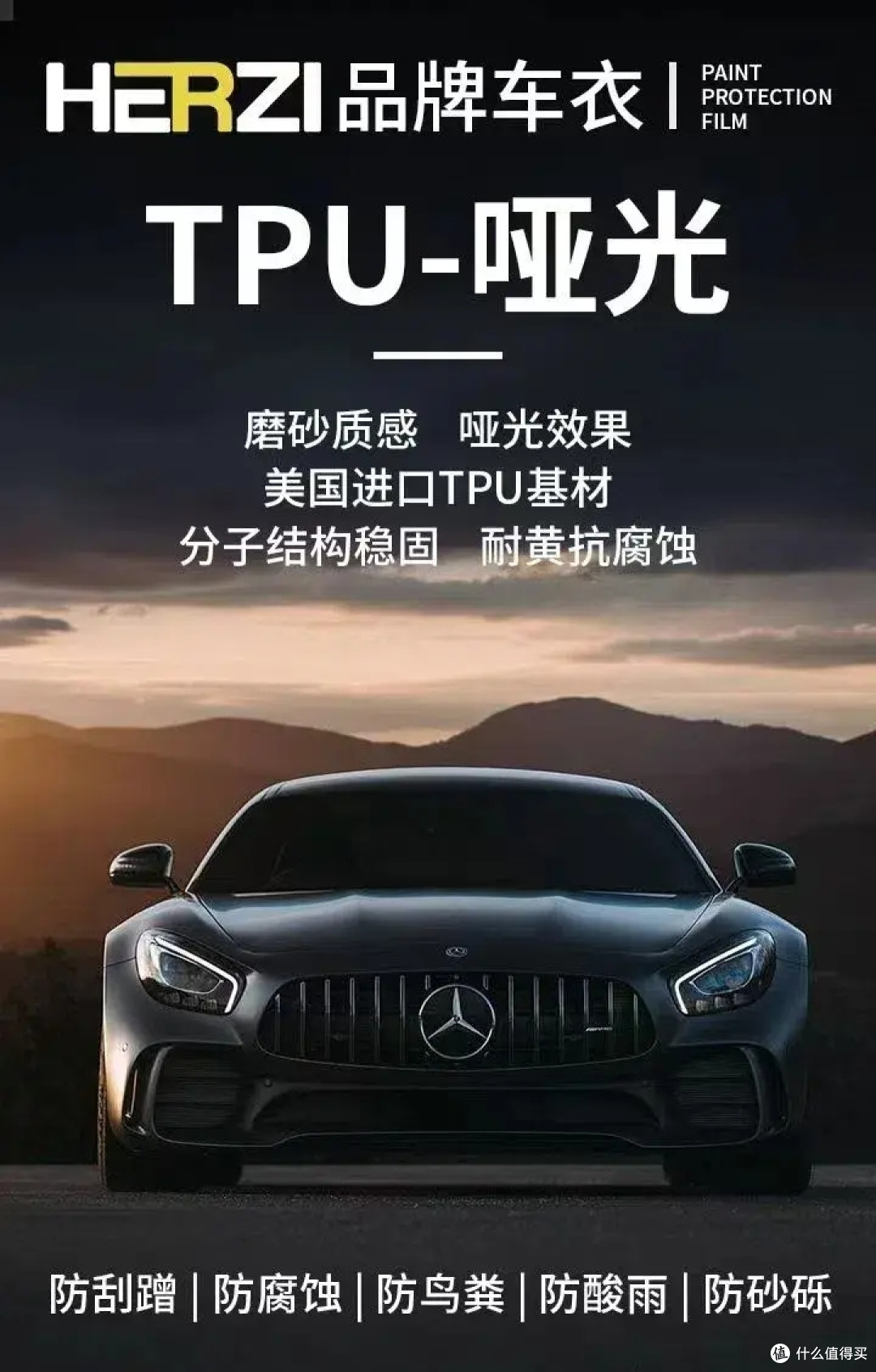 告别平庸,HERZI哑光车衣让您的每一次出行都成为街头焦点