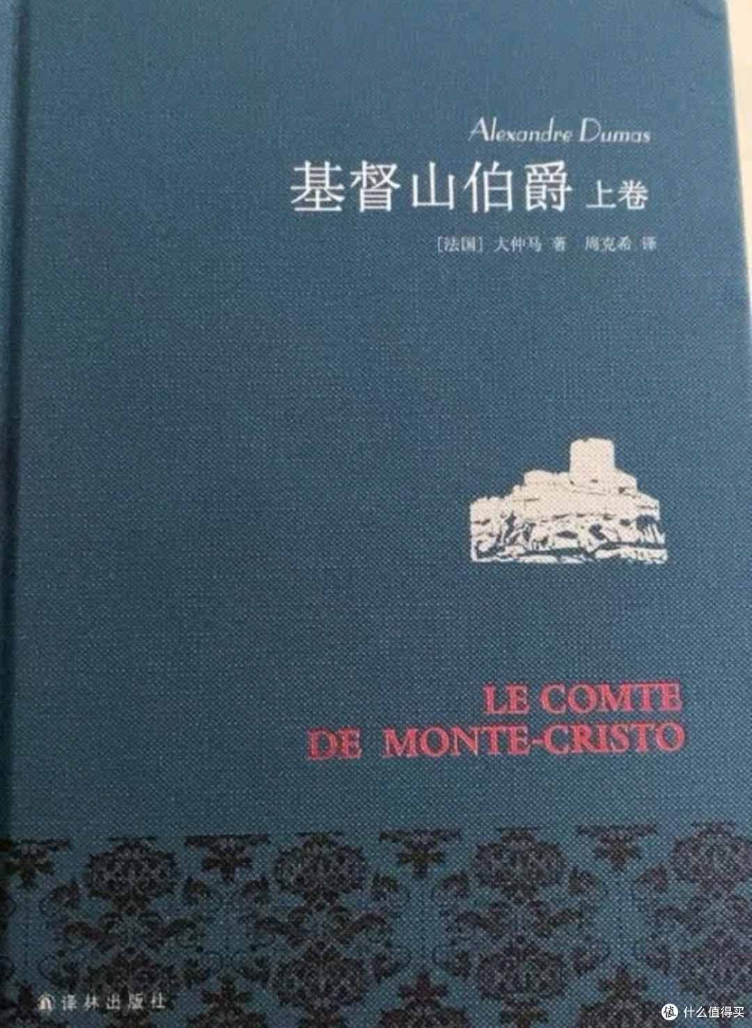 《 基督山伯爵》大仲马笔下的复仇传奇!