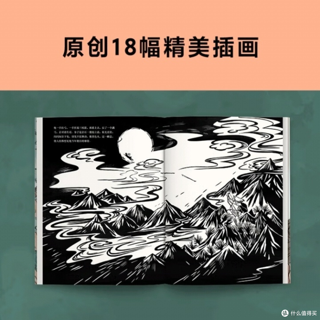 故事新编：颠覆传统的奇妙之旅