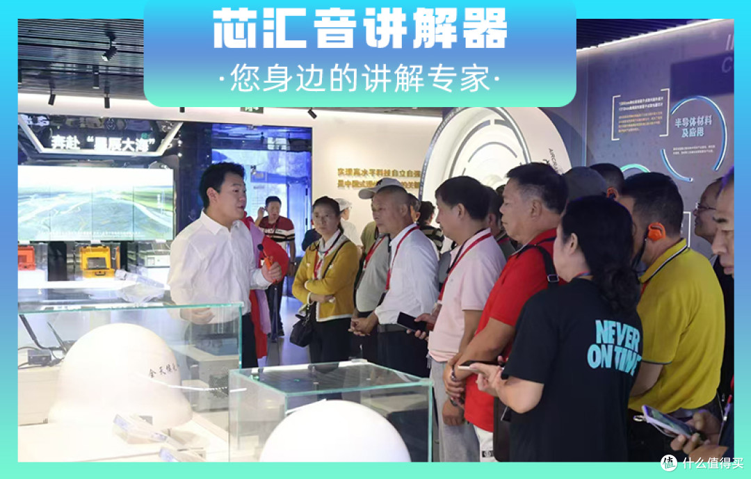 芯汇音无线讲解器:独特功能与多元适用场景