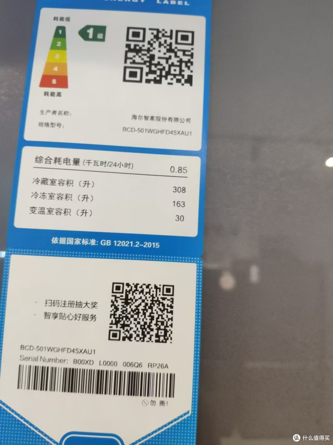 囤货神器,海尔家的大冰箱
