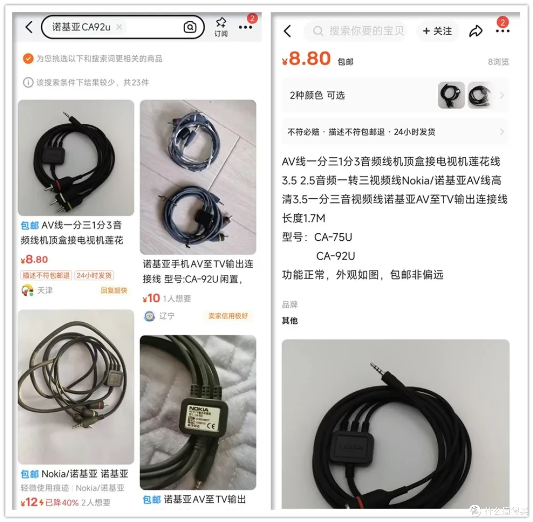 一根破线,让老诺基亚焕发第二春
