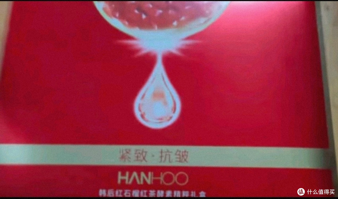 韩后红石榴红茶酵素水乳套装,肌肤的天然守护者