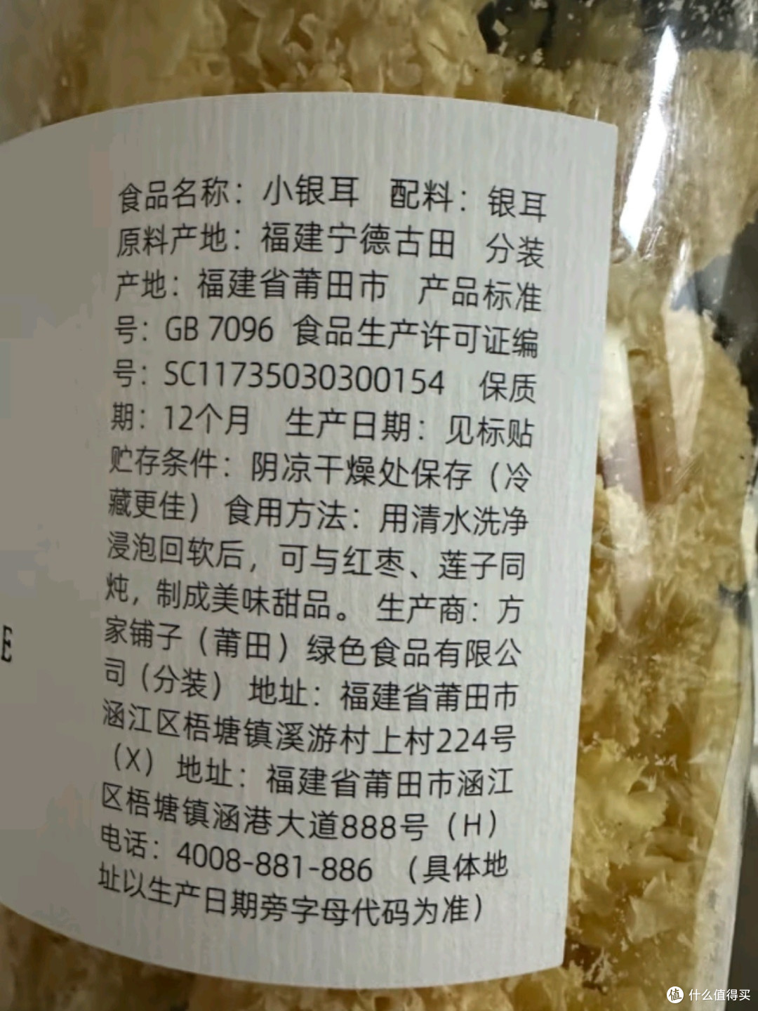 方家铺子中华老字号小银耳:滋补美味,尽享健康